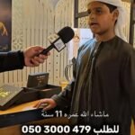 بكس العيد. العود الفيتنامي