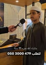 بكس العيد. العود الفيتنامي